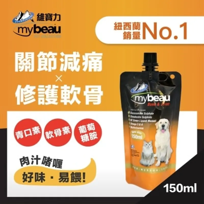POINTERS PHARMA Mybeau® 紐西蘭專利營養啫喱關節骨骼配方150ml