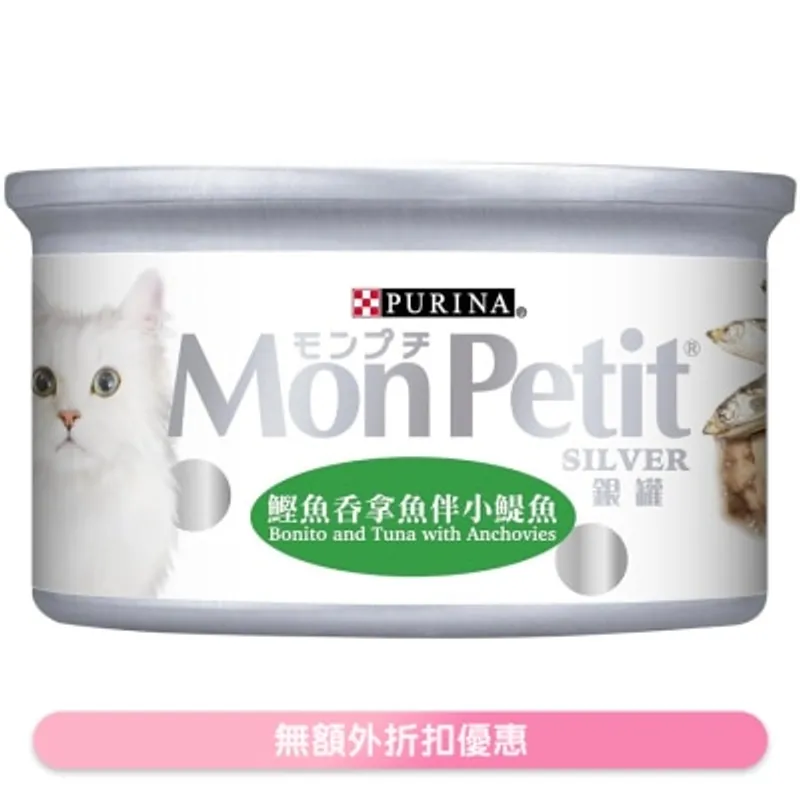 MON PETIT 銀罐 鰹魚吞拿魚伴小鯷魚(85g) 貓罐頭 1436 MonPetit