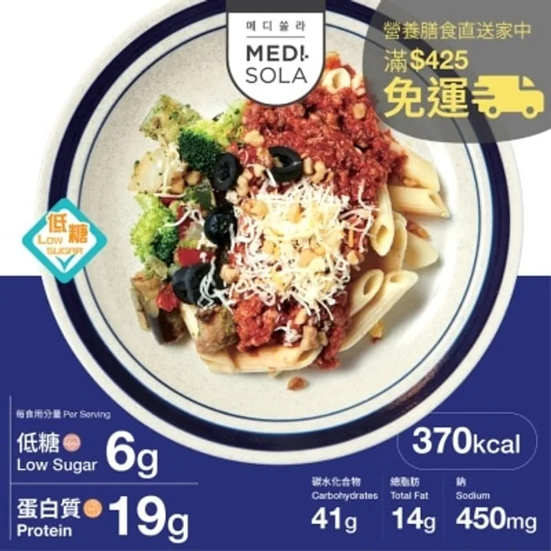 MEDI.SOLA 意式番茄肉醬意粉