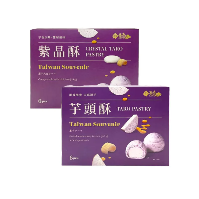 台中虿泰紫晶酥/芋头酥独立包