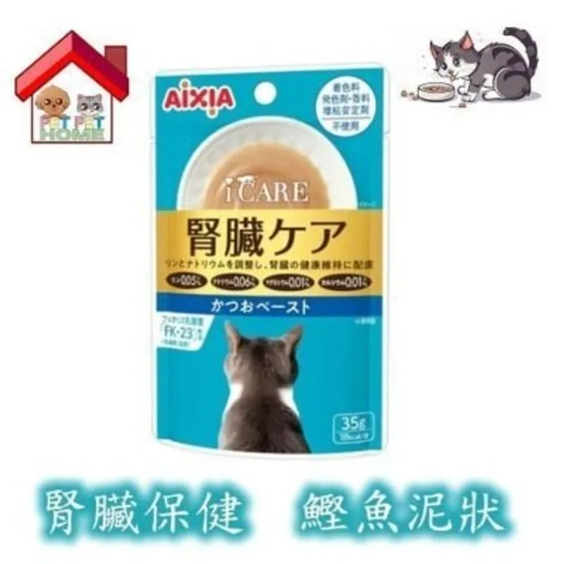 Aixia AIXIA i-CARE 護理系列餐包 35g