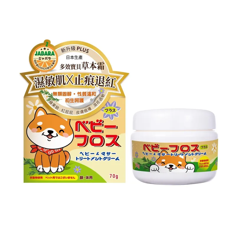 元歲榮養日本多效寶貝草本膏 升級版 70g