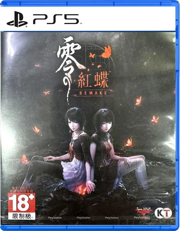 PS5 零 ~紅蝶~ REMAKE 中/日文版