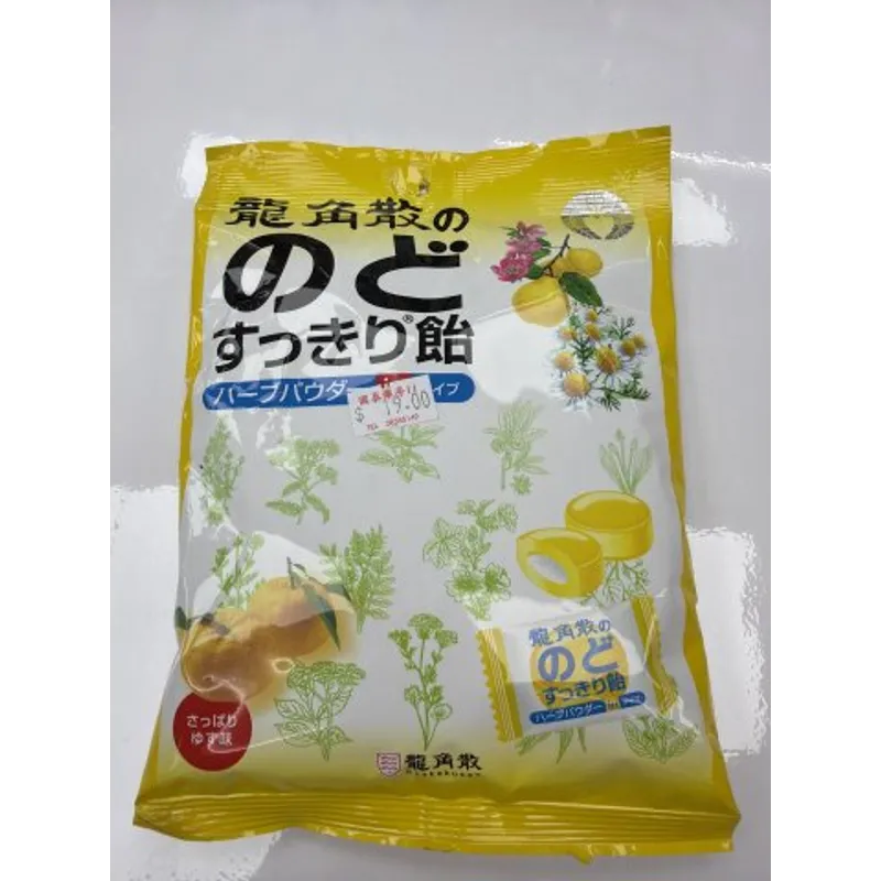 龍角散夾心喉糖（柚子味）獨立包裝
