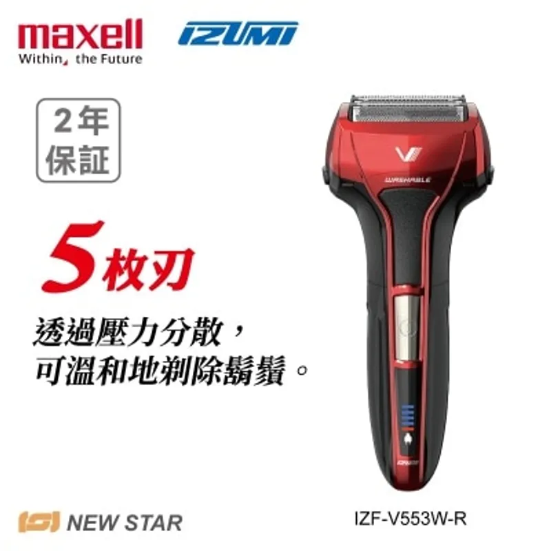 IZUMI IZF-V553W-R V系列 S-DRIVE 5刀片電鬚刨