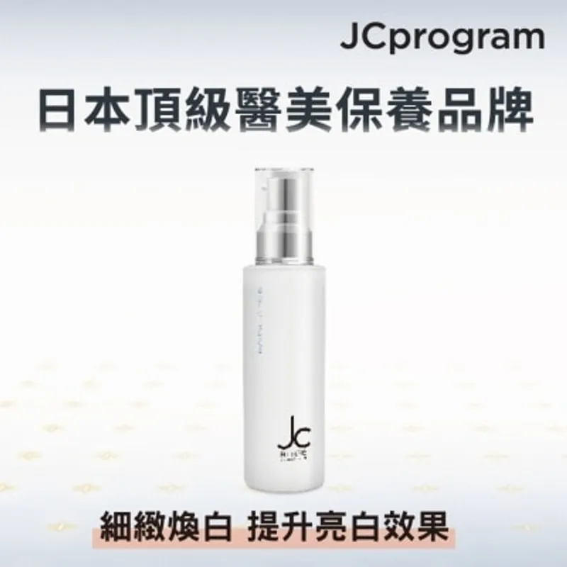 JC PROGRAM 光嫩膚乳液60毫升