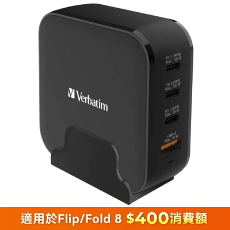 VERBATIM 4端口150W PD & QC 3.0 GaN充電器 (附AC電源線+直立底座)