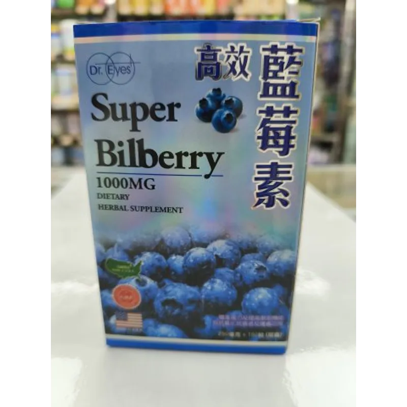 Dr.eyes高效藍莓素