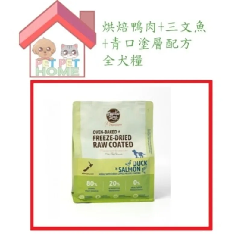Meadowland 烘焙鴨肉+三文魚+青口塗層配方 全犬糧