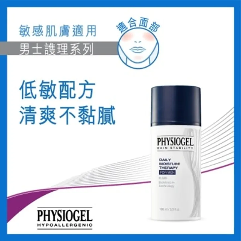 PHYSIOGEL潔美淨 PHYSIOGEL 全天候水分修復系列-男士保濕乳液 100ML