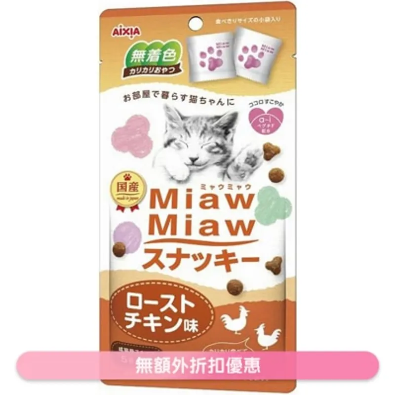 MiawMiaw 日本貓脆餅 烤雞味 (5gX6) AIXIA