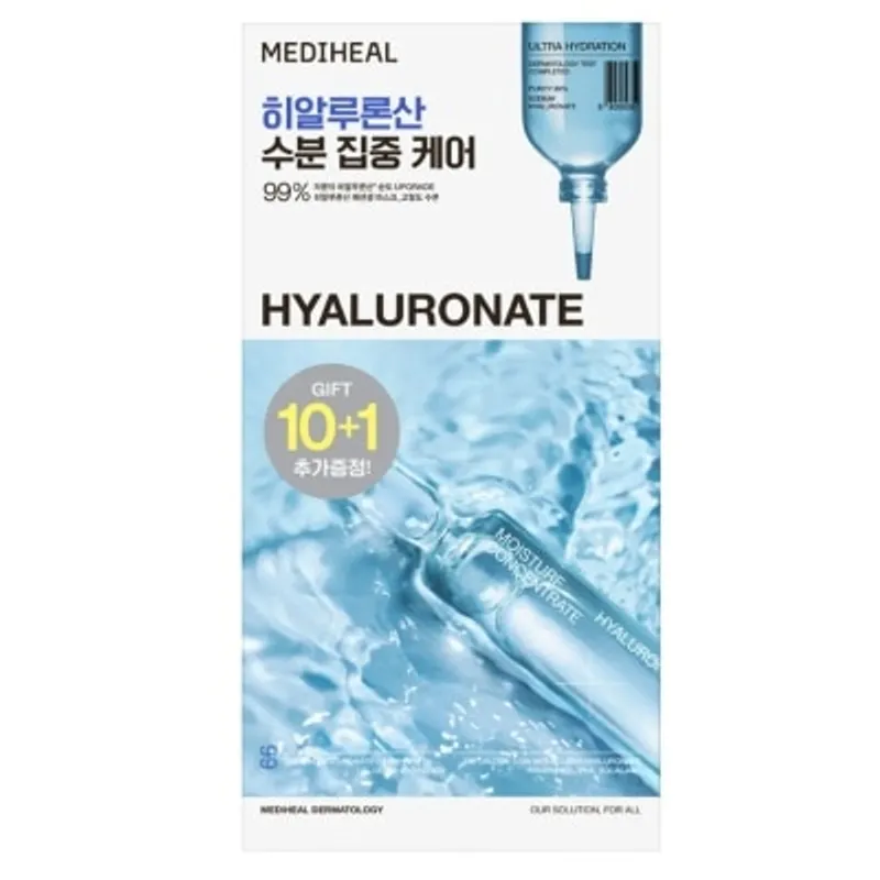美迪惠爾 玻尿酸特強保濕精華面膜 10+1片