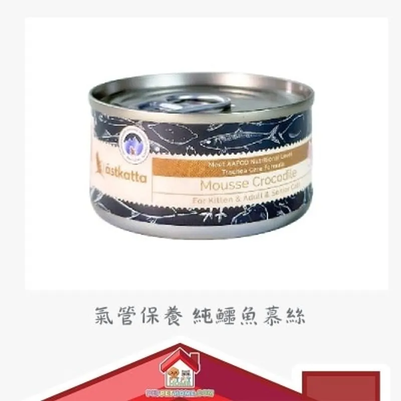 astkatta Astkatta [P00135] Mousse Crocodile 氣管保養 純鱷魚 主食慕絲貓罐頭 80g (黑色)