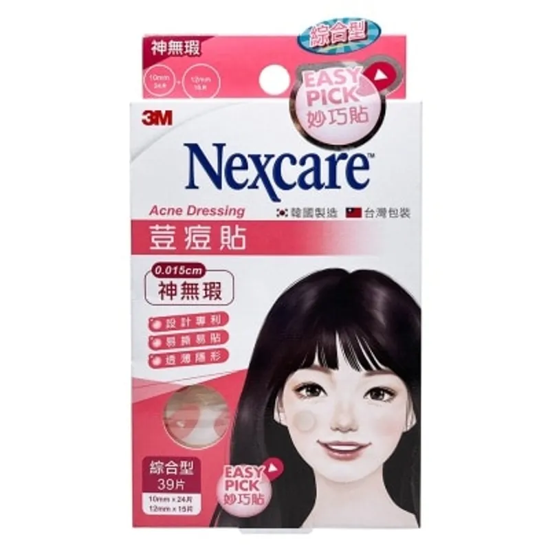 NEXCARE 神無瑕荳痘貼綜合型, 39片