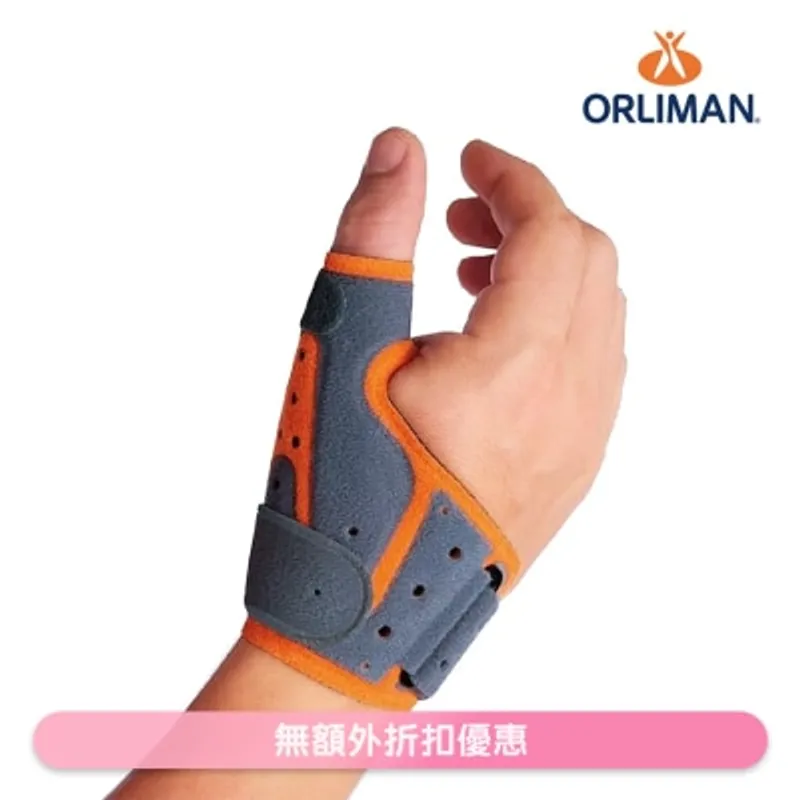 Orliman M770 透氣拇指固定護托 (尺寸1)(商家直送-8個工作天內送到府上)