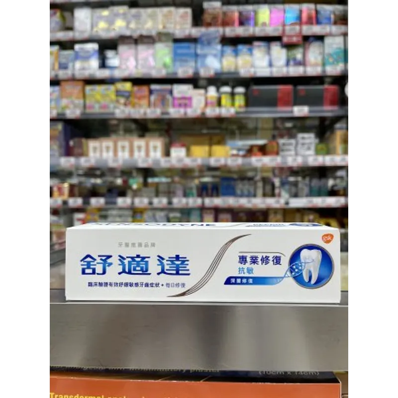 舒適達牙膏_專業修護