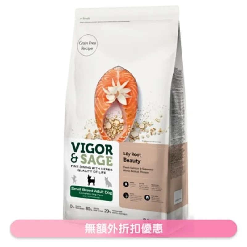 百合美毛小型成犬糧 2kg - VIGOR & SAGE