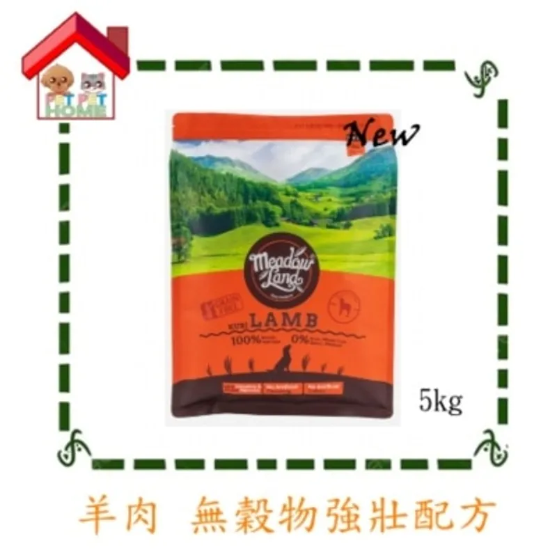 Meadowland (羊肉) 無穀物強壯配方全犬糧 新舊包裝隨機發貨