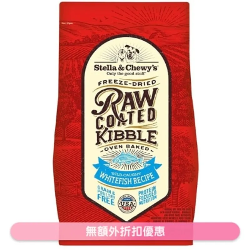 STELLA & CHEWY'S 凍乾生肉狗糧 - 野生白魚 (3.5lb) - Stella & Chewy's
