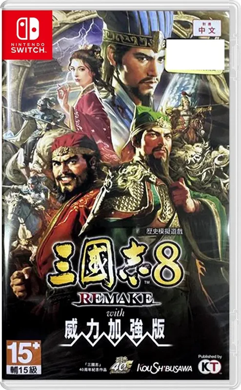 NS1 三國志8 REMAKE with 威力加強版 中文 亞洲版