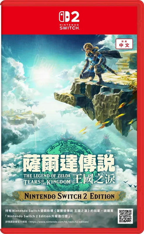 NS2 薩爾達傳說 王國之淚 The Legend of Zelda: Tears of the Kingdom 中/英/日文 亞洲版