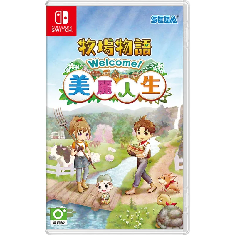 NS 牧場物語 Welcome！美麗人生 中文 亞洲版