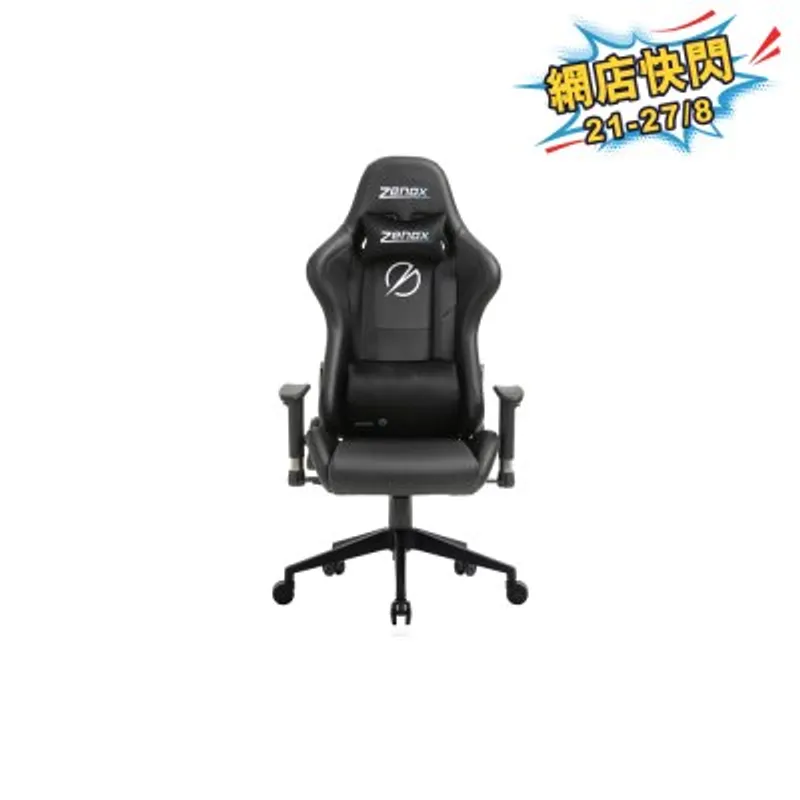 Zenox The Spectre 幽靈MK-2系列電競椅(皮面)