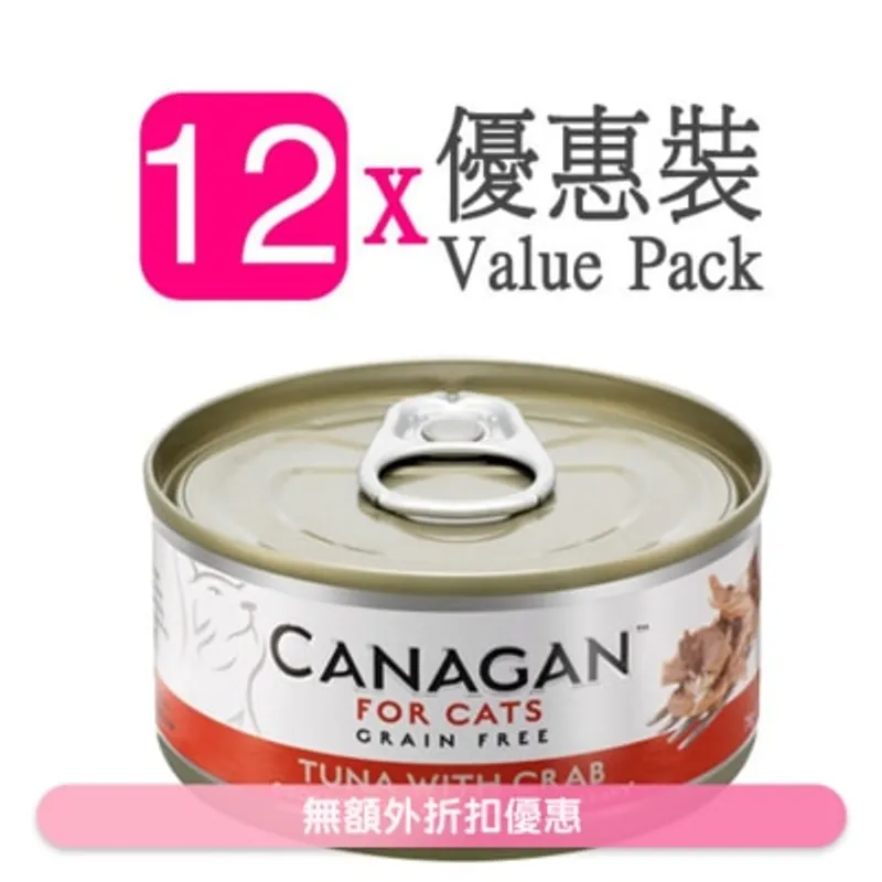 CANAGAN 吞拿魚伴蟹肉貓罐頭(75gx12罐) - Canagan 原之選