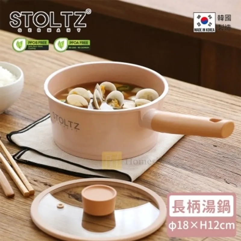 STOLTZ 韓國製 18CM 單柄鍋連玻璃蓋 (玫瑰粉) RSNTLN-18 (電磁爐及明火均適用) (商家直送-5個工作天內送到府上；滿$500免運)