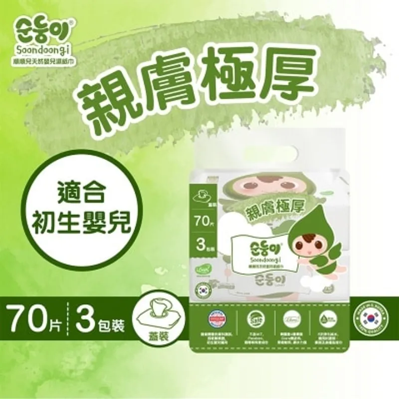 順順兒頂級嬰兒濕紙巾70片x3