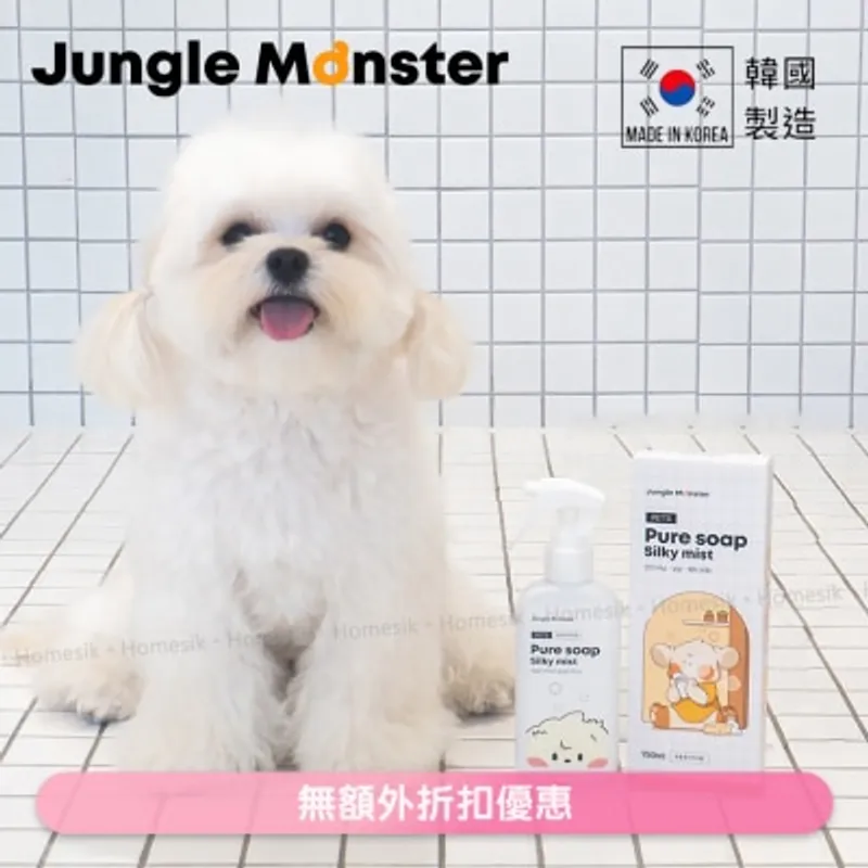 Jungle Monster 寵物絲滑芬芳保濕噴霧 (商家直送-5個工作天內送到府上;滿$500免運)