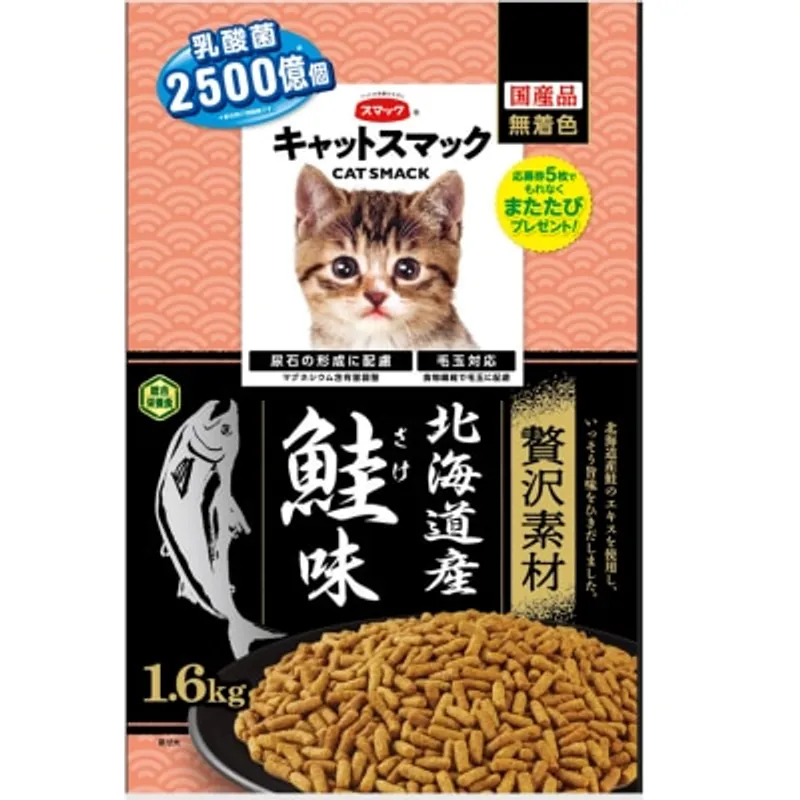 SMACK 地方名物-北海道鮭魚(含貓草乳酸菌) (1.6kg) 024093