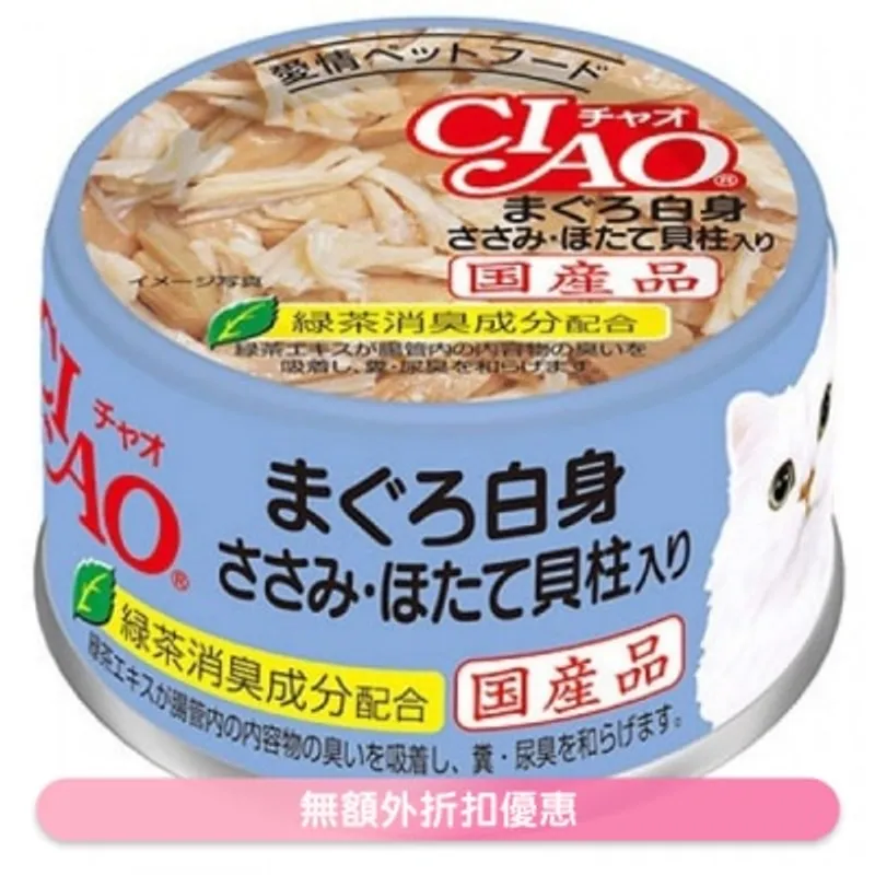 INABA CIAO - 白身吞拿魚 雞肉 帶子 (85g)貓罐頭 A-83