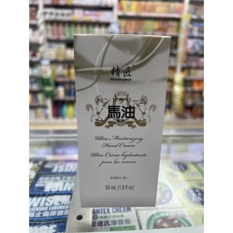 精匠馬油潤手霜50ml