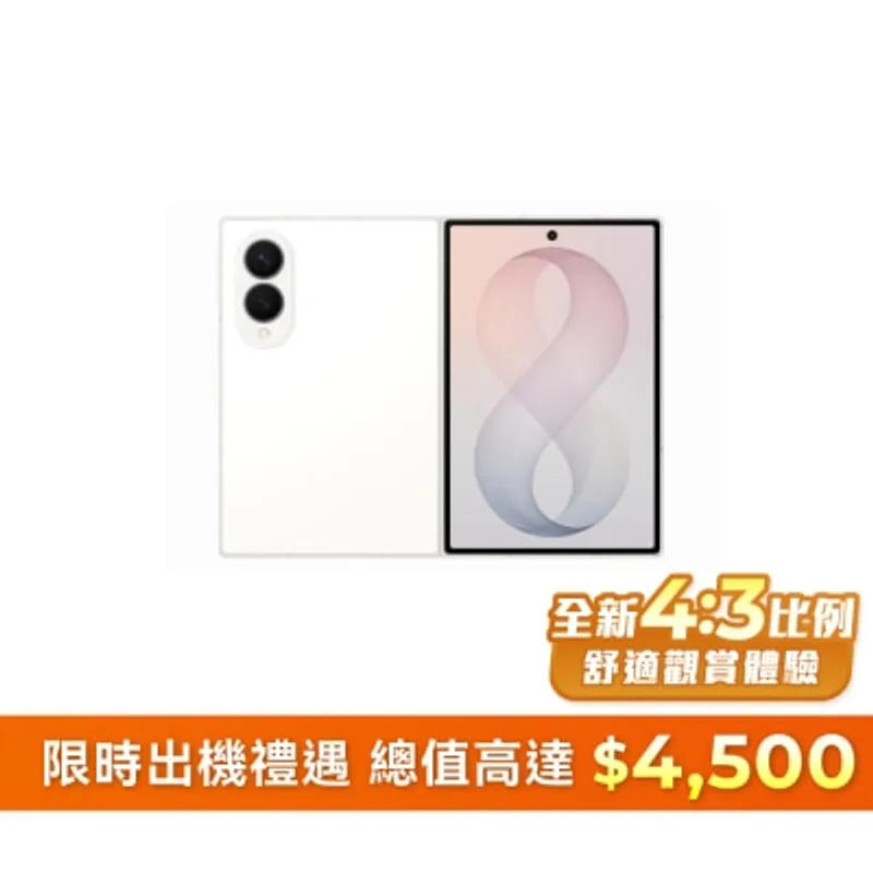 Samsung Galaxy Z Fold8 (12GB+512GB)