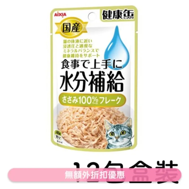 [12包盒裝] 水份補給健康包 - 雞肉肉碎貓小食(40gx12) AIXIA