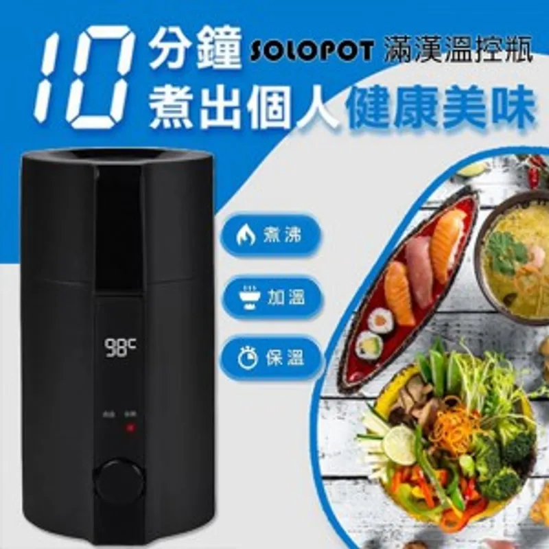 Future Lab SOLOPOT 滿漢溫控瓶