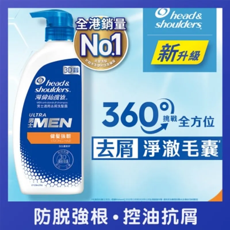 HEAD & SHOULDERS 海倫仙度絲男士適用去屑洗髮露 健髮強韌 680g