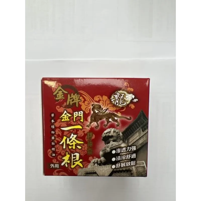 龍牌金牌金門一條根精油霜100ml