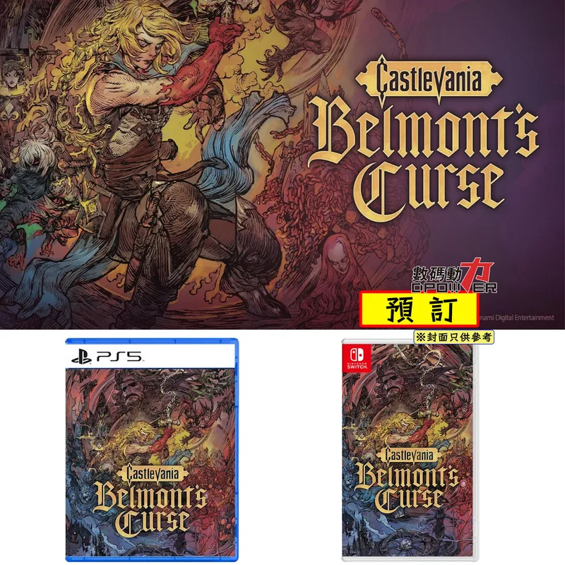 【 預訂 】 2026年10月15日 PS5 惡魔城：貝爾蒙特的詛咒 [午夜版] Castlevania Belmont's Curse [Midnight Edition]  (行版)