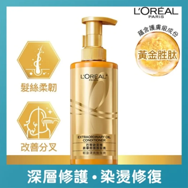 歐萊雅 昇華修護護髮素 440毫升
