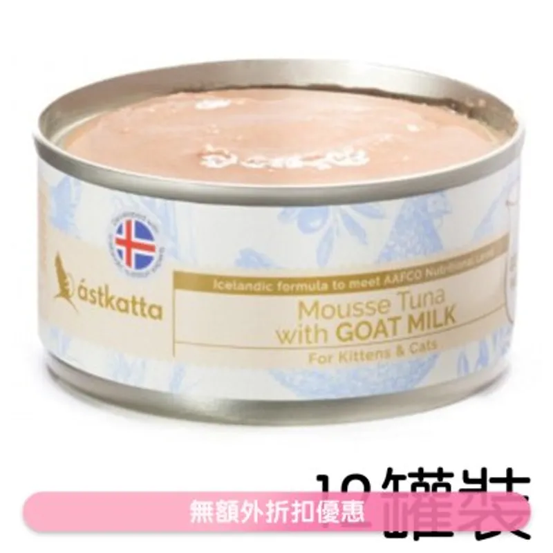 ASTKATTA 山羊奶吞拿魚全貓主食慕絲罐 (80gx12) Astkatta