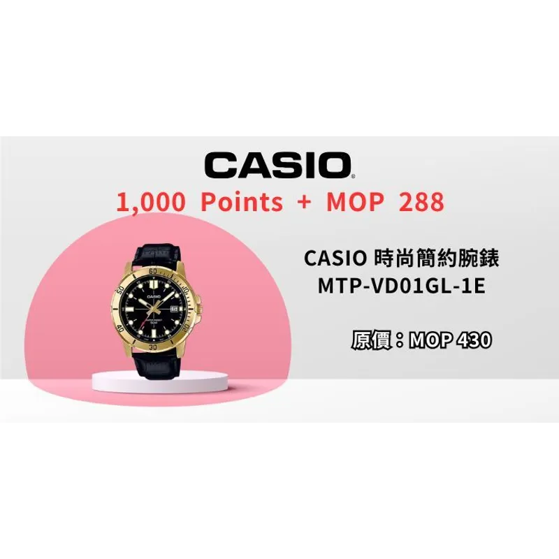 CASIO時尚設計指針錶