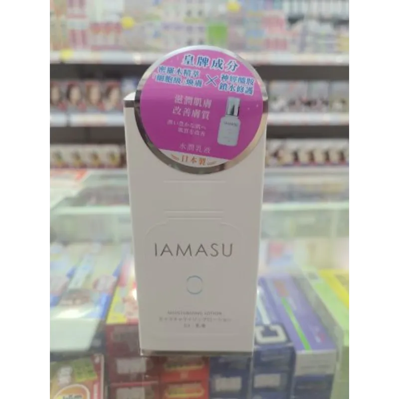 日本IAMASU安膚水潤乳液03