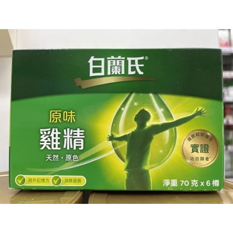 白蘭氏原味雞精70G-6支裝