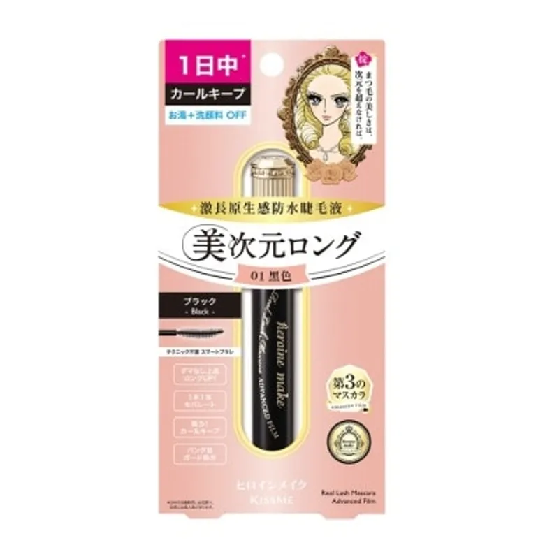 KISS ME HEROINE MAKE 激長原生感防水睫毛液 易卸防水膜型 (01黑色) 6克