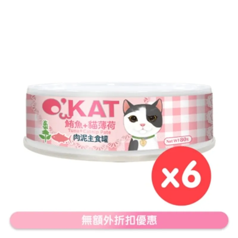 O'KAT [6罐優惠裝] 肉泥主食罐 (80g X 6) 鮪魚+貓薄荷 貓罐頭 303562