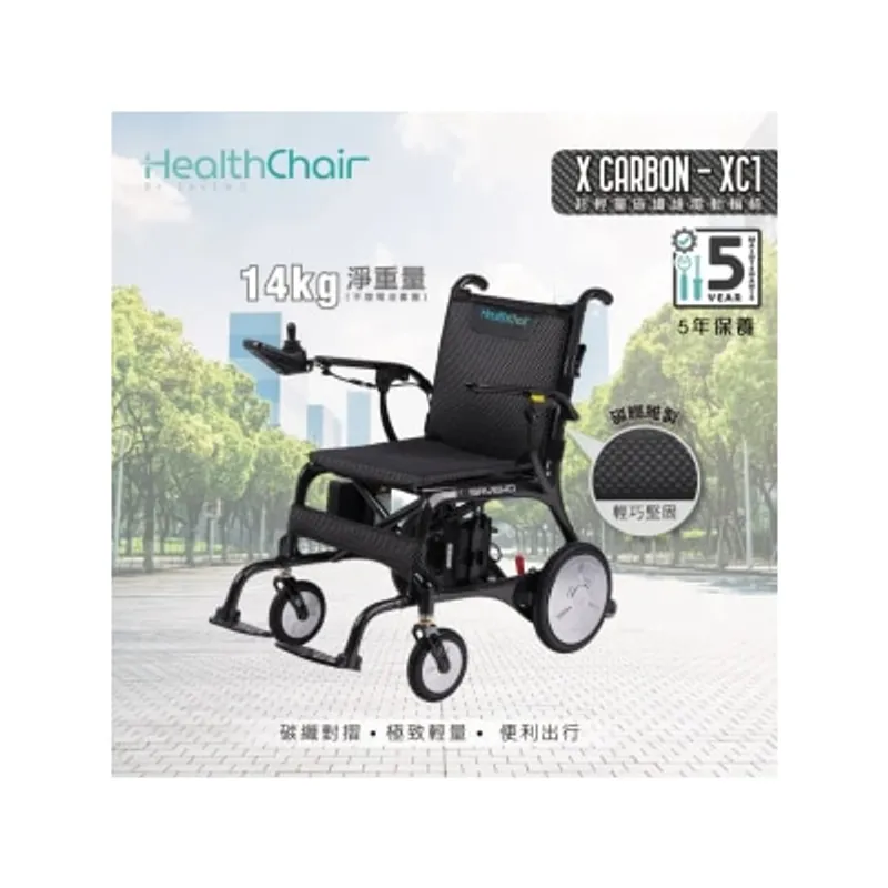 SAVEWO HEALTHCHAIR X CARBON - XC1 超輕量級智能健康椅 電動輪椅 試駕