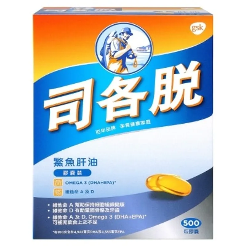 司各脫鰵魚肝油膠囊裝500粒