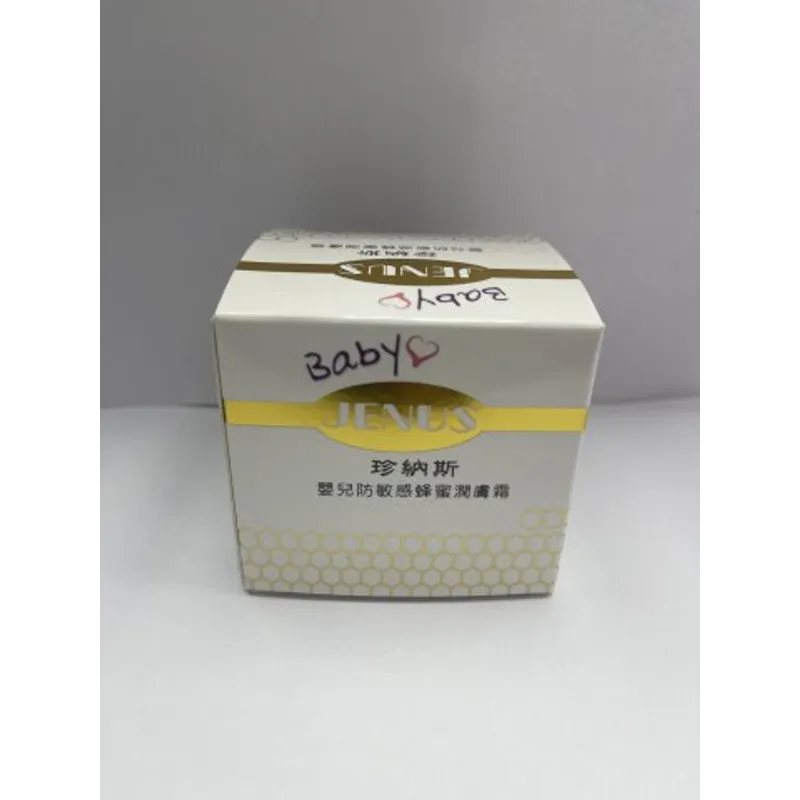 美國珍納斯BB防敏蜂蜜潤膚霜